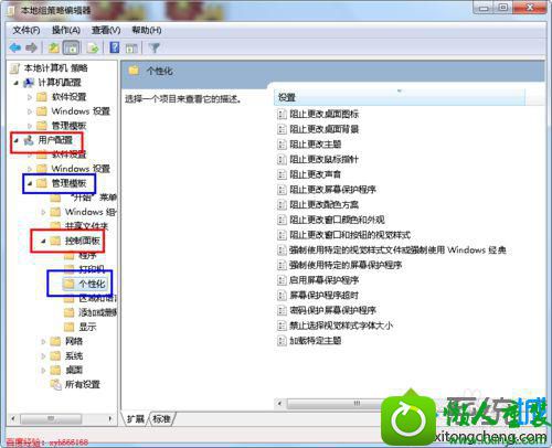 打开“个性化” win10系统旗舰版系统不能修改开机关机声音的解决方法