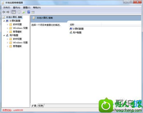 打开本地组策略编辑器 win10系统旗舰版系统不能修改开机关机声音的解决方法