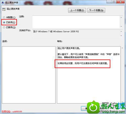 点击编辑菜单 win10系统旗舰版系统不能修改开机关机声音的解决方法