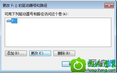 点击【更改】 win10系统本地磁盘卷标不能按字母顺序排列的解决方法