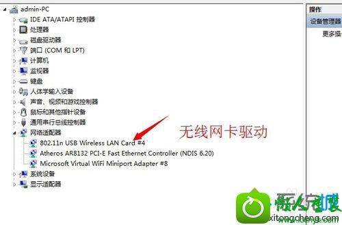 无线网卡驱动没有安装 win10系统使用猫哈免费wiFi提示“找不到无线网卡”的解决方法