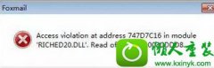 Ϊ޸win10ϵͳfoxmailaccess violationİ취