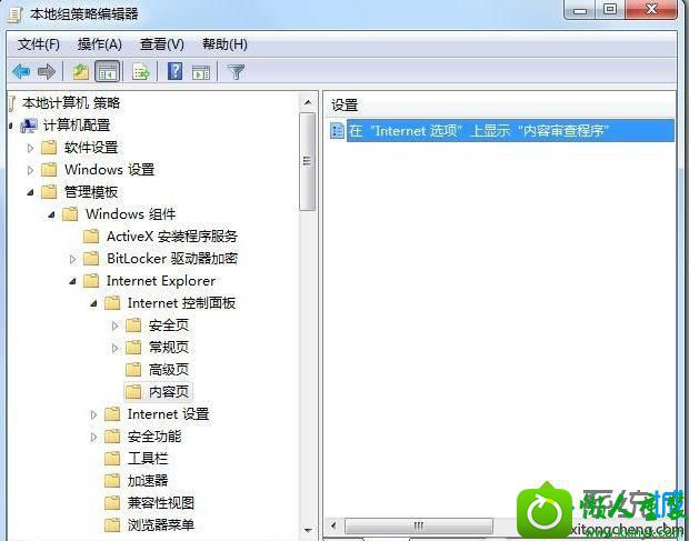 win10系统internet选项没有内容审查程序的解决方法 win10系统internet选项没有内容审查程序的解决方法