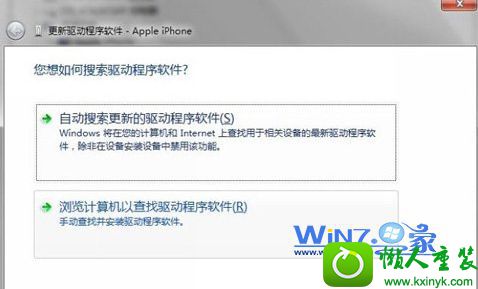 win10系统iTunes无法识别苹果5s的解决方法