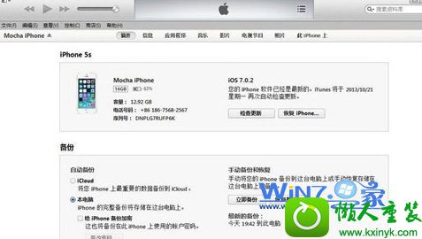 win10系统iTunes无法识别苹果5s的解决方法