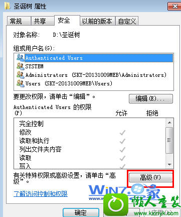 win10系统硬盘分区无法格式化的解决方法