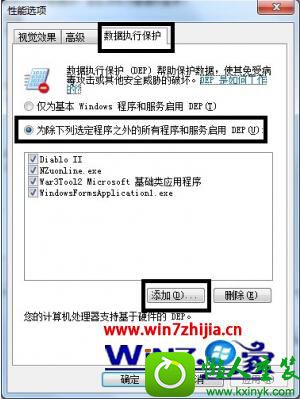 win10系统已停止工作的解决方法