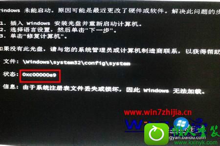 win10ϵͳʾעļʧ0xc0000e9Ľ