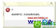 win10ϵͳϵͳԴ㡱Ľ̳