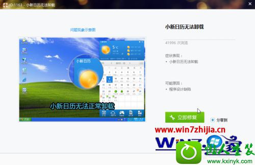win10ϵͳС޷жصĽ