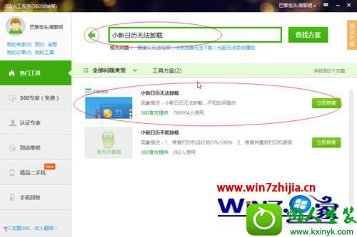 win10ϵͳС޷жصĽ