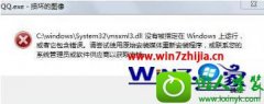 νwin10ϵͳʾqq.exe𻵵ͼ񡱵ļ