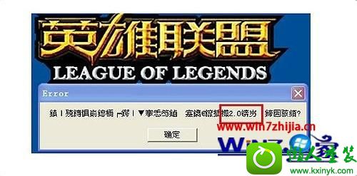win10ϵͳ¼LoLϷĽ