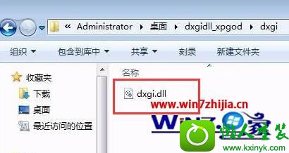 win10ϵͳʾûҵdxgi.dllĽ
