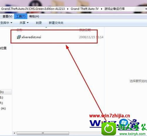 win10系统下GTA4自由城之章无法运行如何解决 win10系统GTA4自由城之章无法运行的解决方法