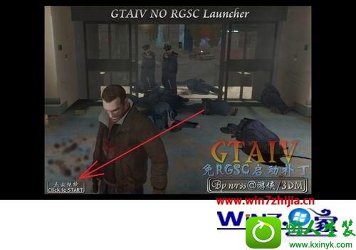 win10系统下GTA4自由城之章无法运行如何解决 win10系统GTA4自由城之章无法运行的解决方法