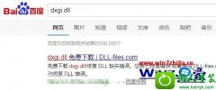 win10ϵͳʾûҵdxgi.dllĽ̳