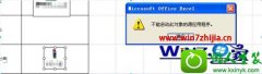 ʦwin10ϵͳexcelʾ˶ԴӦóĲ