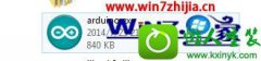 ôwin10ϵͳArduinoװʧܵķ