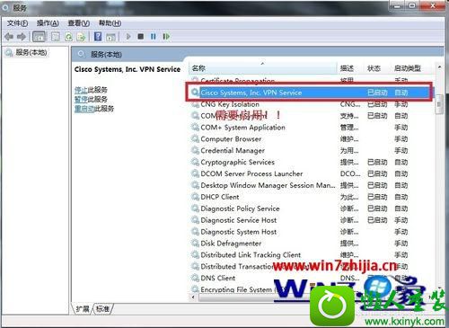 win10ϵͳCisco vpn clientӲϵĽ