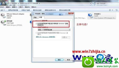 win10ϵͳCisco vpn clientӲϵĽ