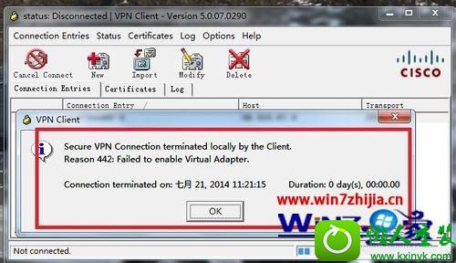 win10ϵͳCisco vpn clientӲϵĽ