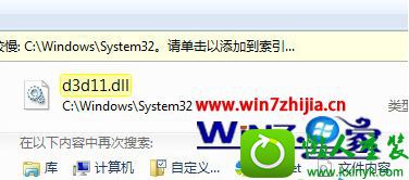 win10ϵͳѻӢ3ʾȱd3d11.dllĽ