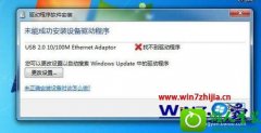 ໹ԭwin10ϵͳװusbʧܵĽ̳