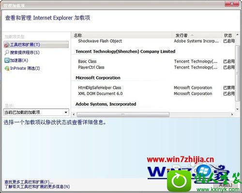 win10系统浏览网页提示“ie无法打开已终止操作”的解决方法