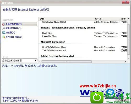 win10ϵͳҳʾie޷ֹĽ