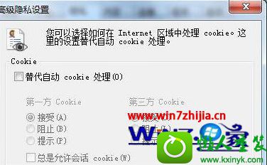 win10ϵͳʹʾCookieܱĽ