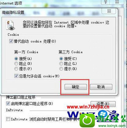 win10ϵͳʹʾCookieܱĽ