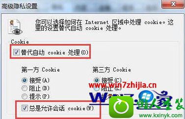 win10ϵͳʹʾCookieܱĽ