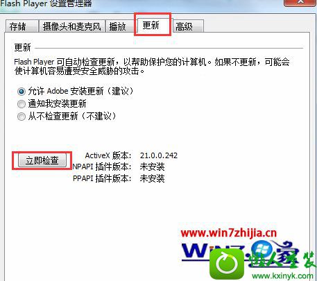 win10ϵͳܲͼƬʾFlash player汾͡Ľ