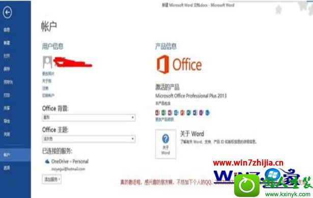 win10ϵͳüoffice2013Ĳ