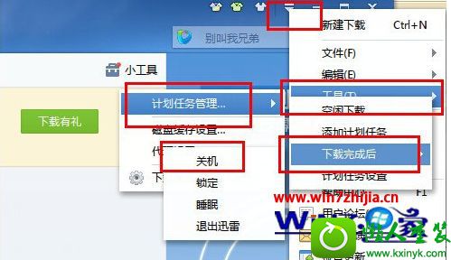 win10系统怎么设置迅雷下载完自动关机 win10系统设置迅雷下载完自动关机的操作方法