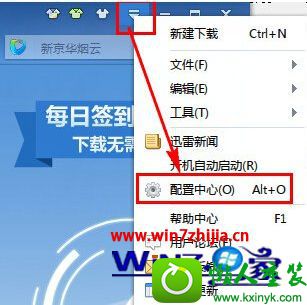 win10系统怎么设置迅雷下载完自动关机 win10系统设置迅雷下载完自动关机的操作方法