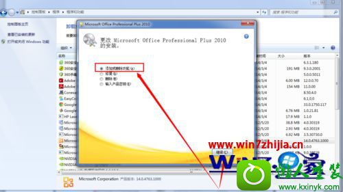 win10ϵͳɾofficeԴ΢뷨Ĳ