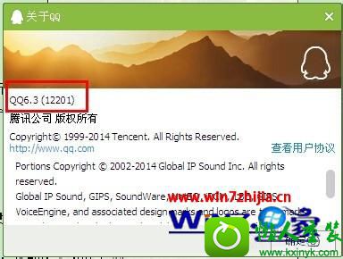  win10ϵͳ鿴qq汾Ĳ