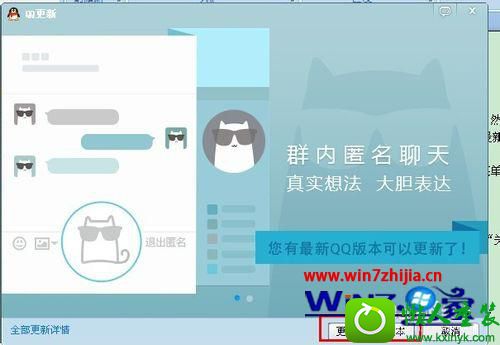  win10ϵͳ鿴qq汾Ĳ