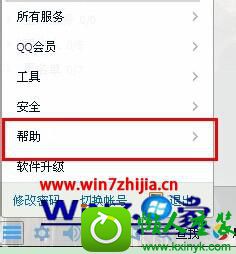  win10ϵͳ鿴qq汾Ĳ