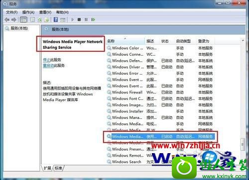 win10系统重置windows Media player媒体库的操作方法