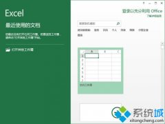 ˾win7ϵͳExcel2013ʵʱԤܵĲ?