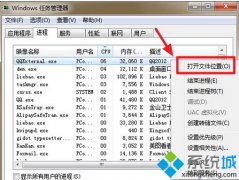 ͼϰwin7ϵͳQQexternal.exeռڴռɾİ취?