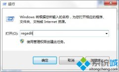 win7ֹ޸ļ_win7ʹעļ?
