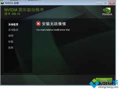 ˾ʾwin7װԿʾyoumustinstallaninteldriverfir