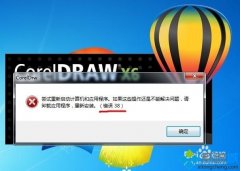 win7coreldrawx6ִ38Ľ̳?