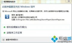 ʾwin7ʾ˳Ҫʧwindowsļ?