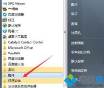win7ϵͳµԹܼҰװʧܵĽ̳?