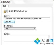 ޸win7ϵͳTxplatform.exe̽ãwin7ϵͳTxplatfo